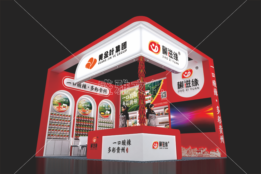 2025糖酒會(huì)-椒滋緣1