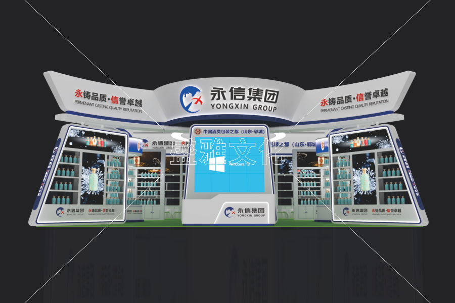 2025糖酒會(huì)-永信集團(tuán)