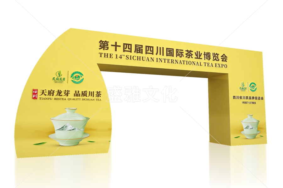 茶博會(huì)-天府龍芽