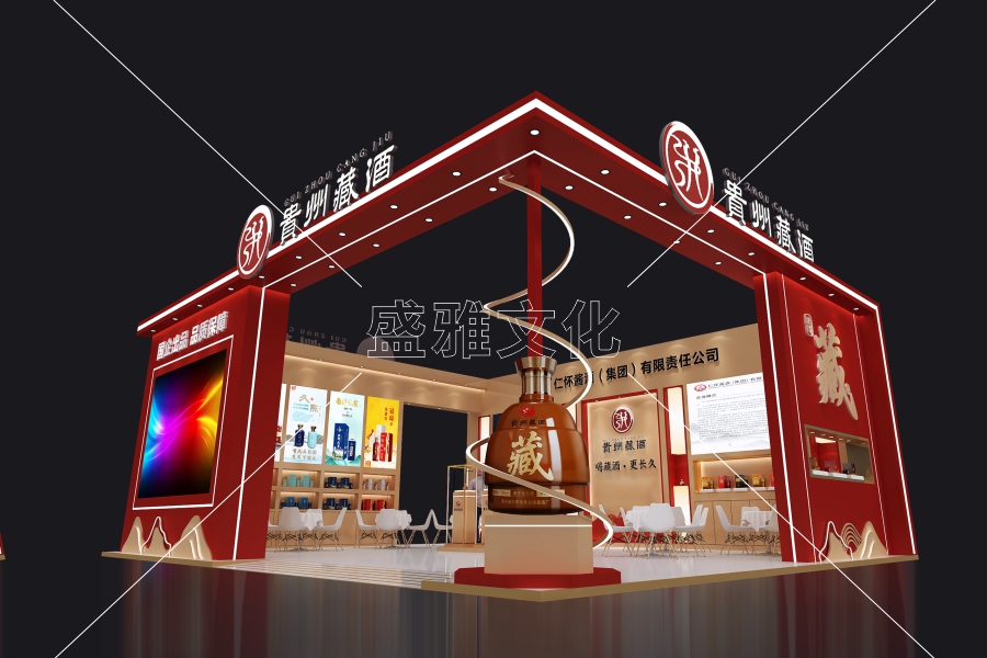 中酒展-貴州藏酒