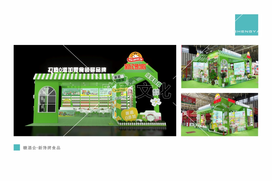 糖酒會-新饞派食品1