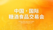 2025年糖酒會在哪里召開？
