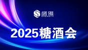 糖酒會(huì)召開地點(diǎn)一覽表