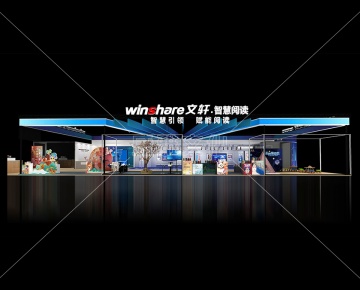 天府書展-新華文軒