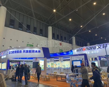 教育展新華文軒