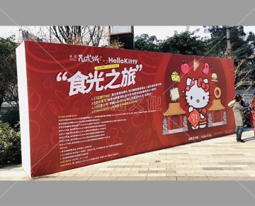 成都藝術(shù)城HelloKitty“食光之旅”