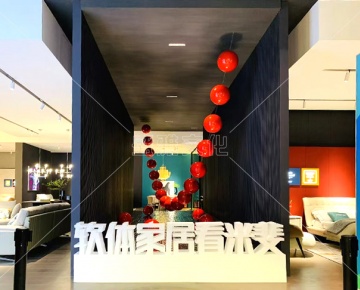 米斐展廳