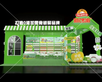 2025糖酒會(huì)-新饞派食品
