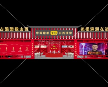 2025糖酒會(huì)-紫林醋